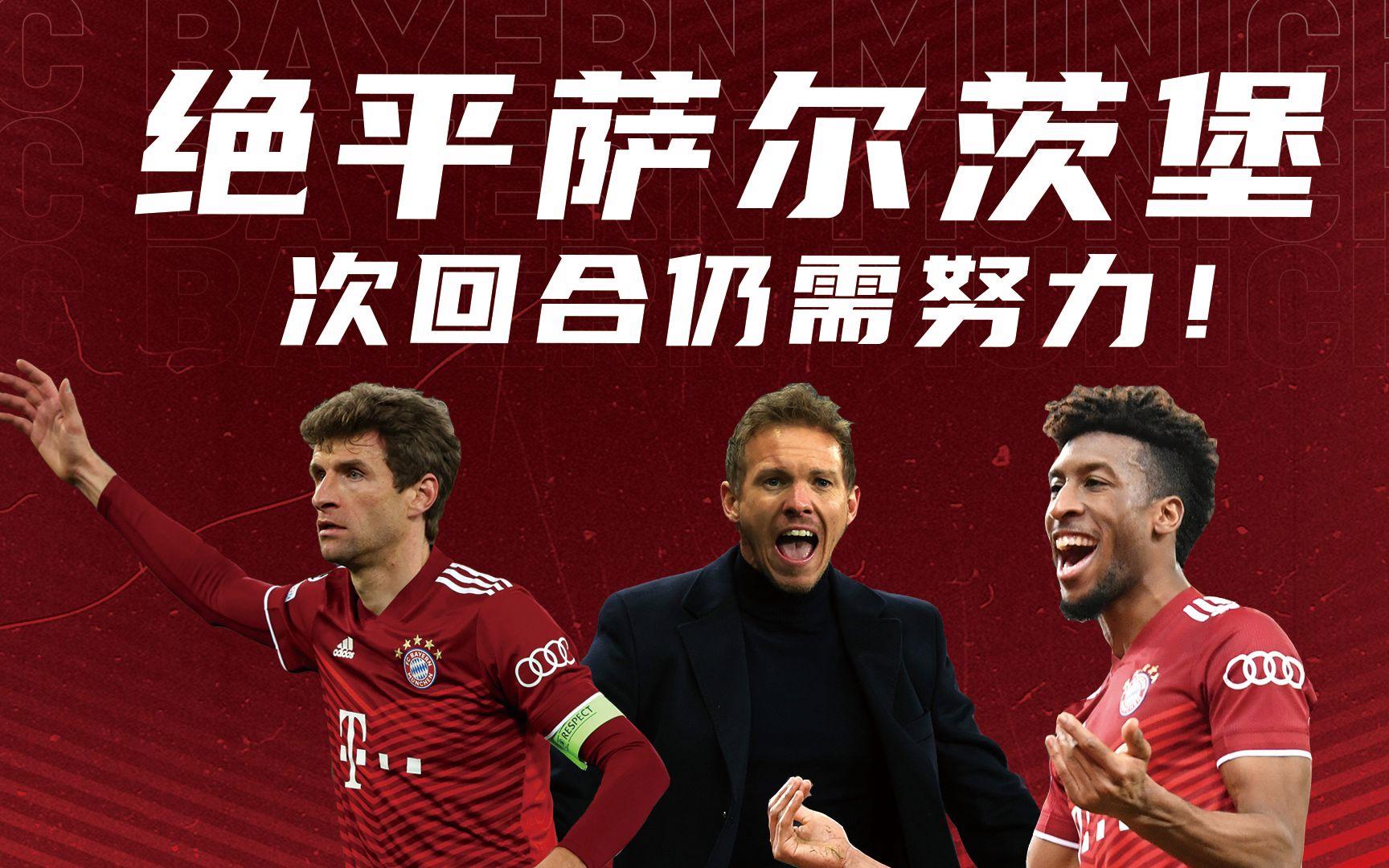 多特蒙德战平曼联，贝尔补时绝平德甲的简单介绍